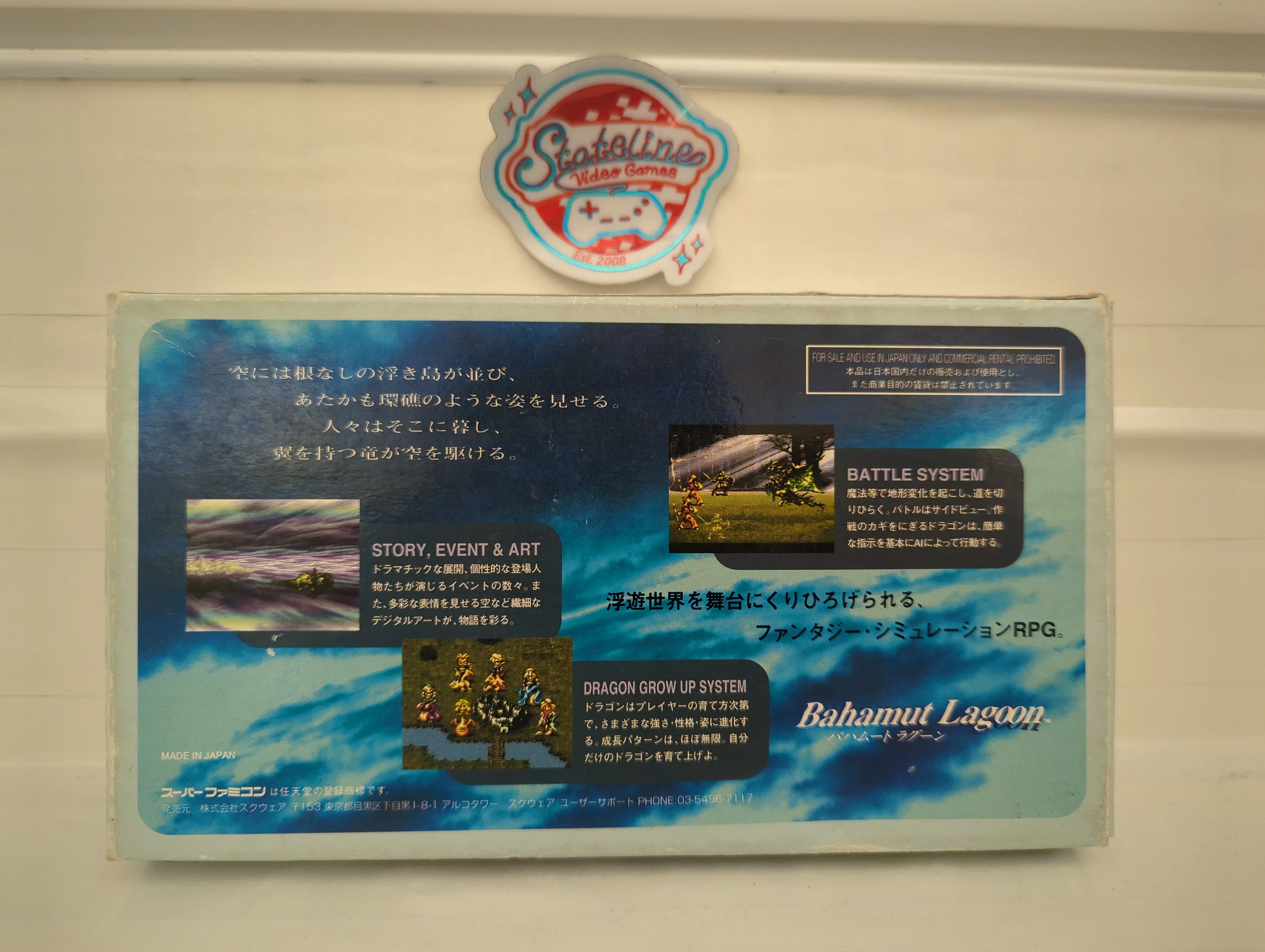Bahamut Lagoon - Super Famicom - Image 2