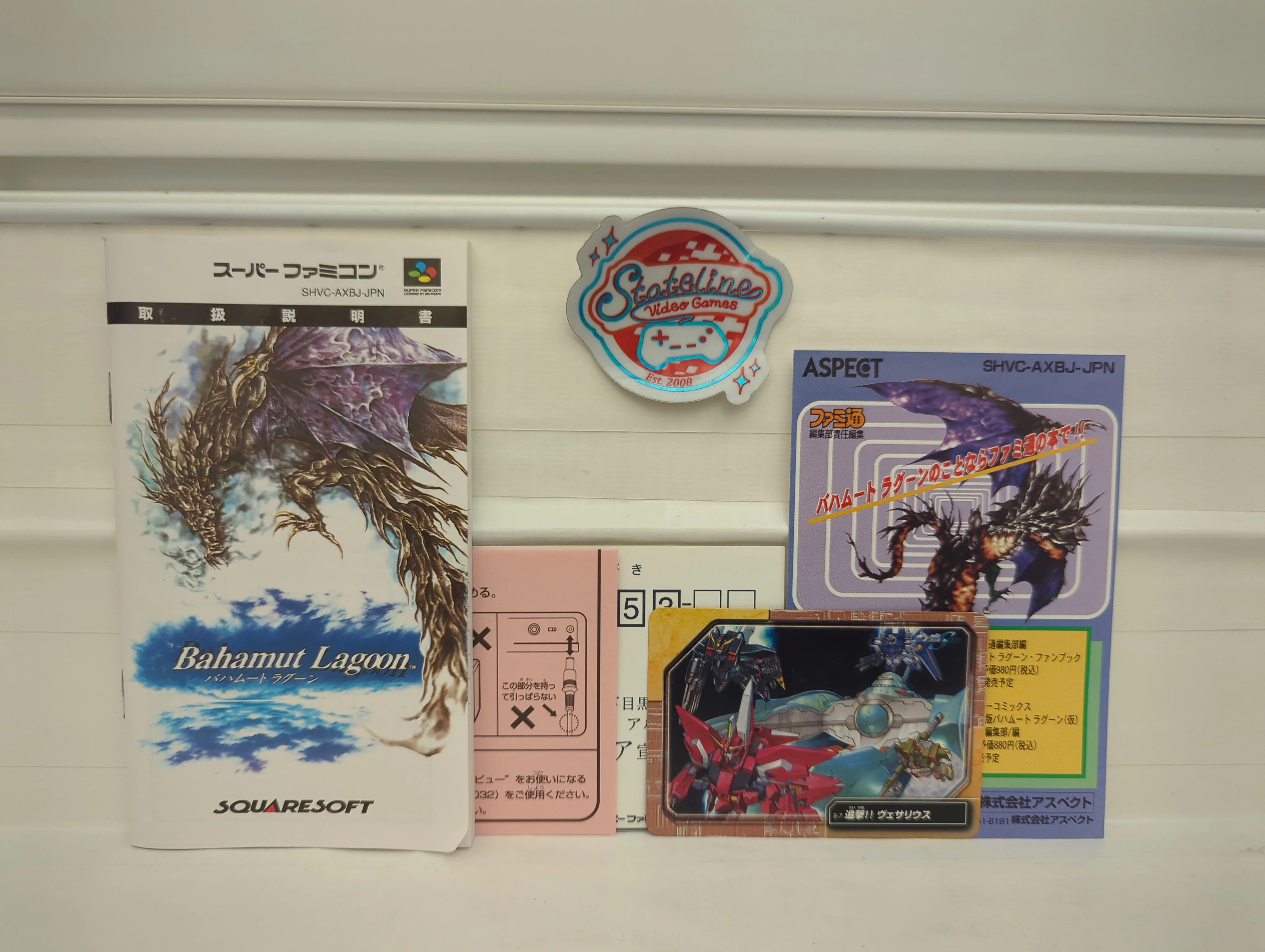 Bahamut Lagoon - Super Famicom - Image 4