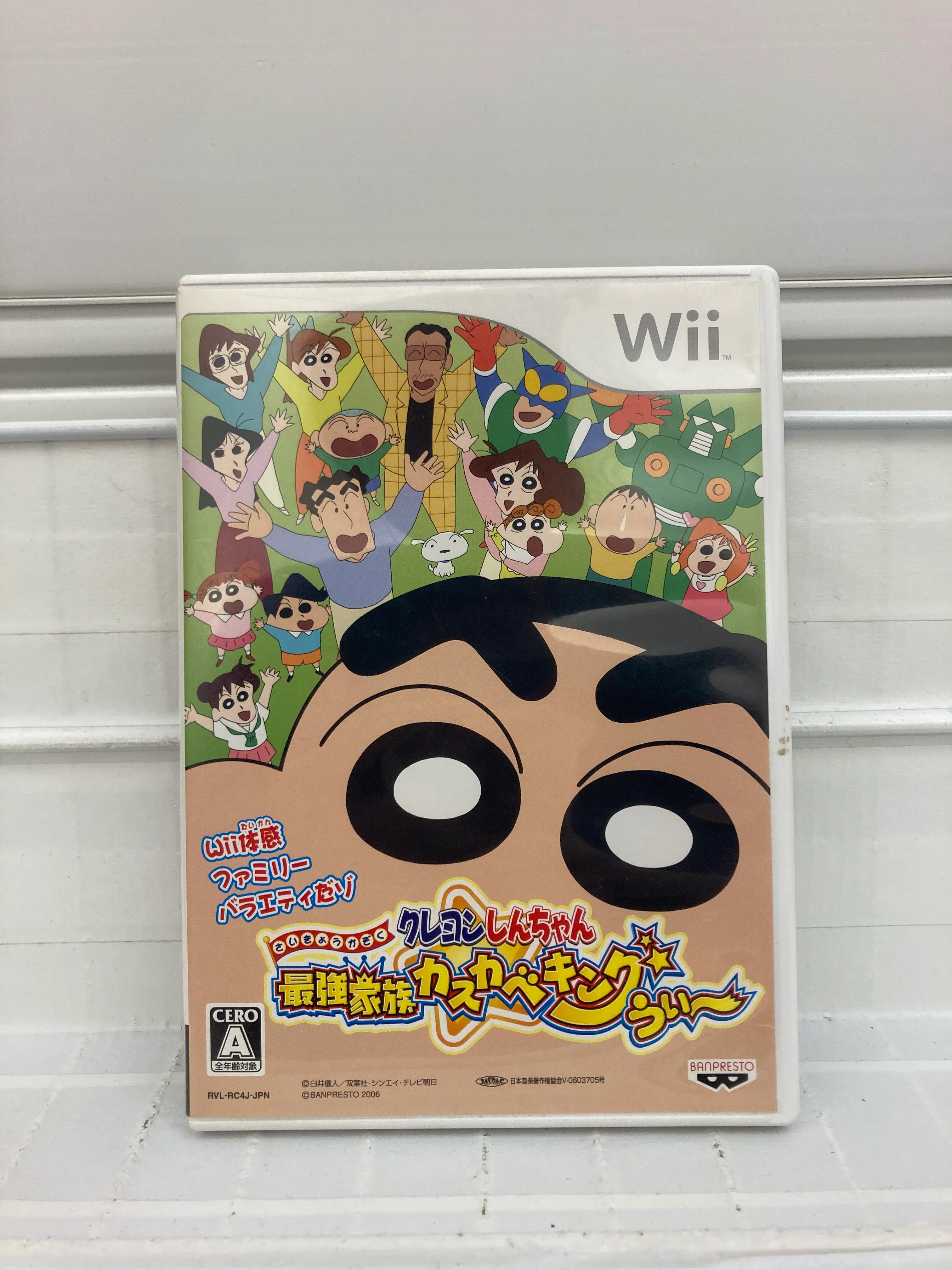 Crayon Shin-Chan: Saikyou Kazoku Kasukabe King Wii [JP] - Wii
