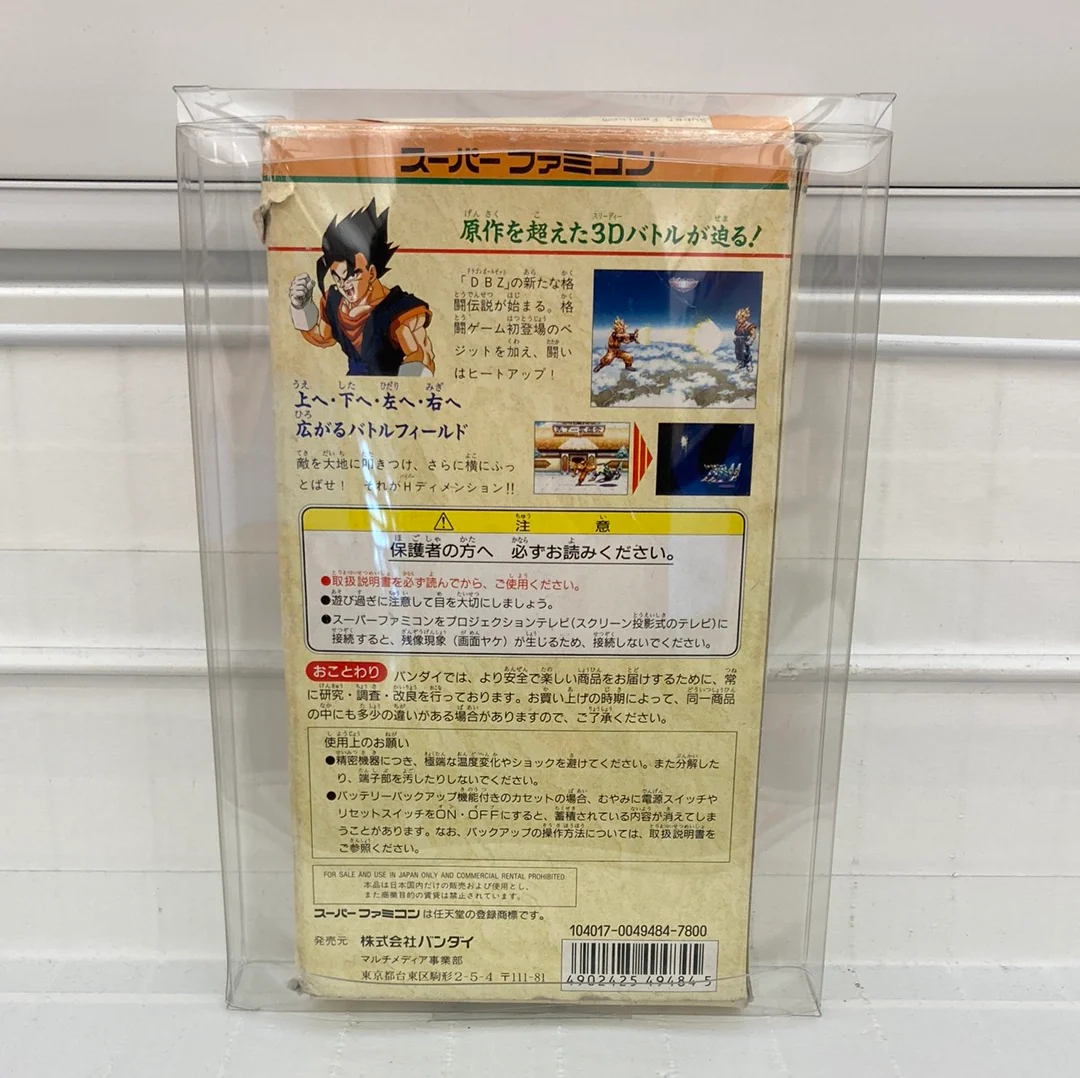 Dragon Ball Z: Hyper Dimension - Super Famicom - Image 2