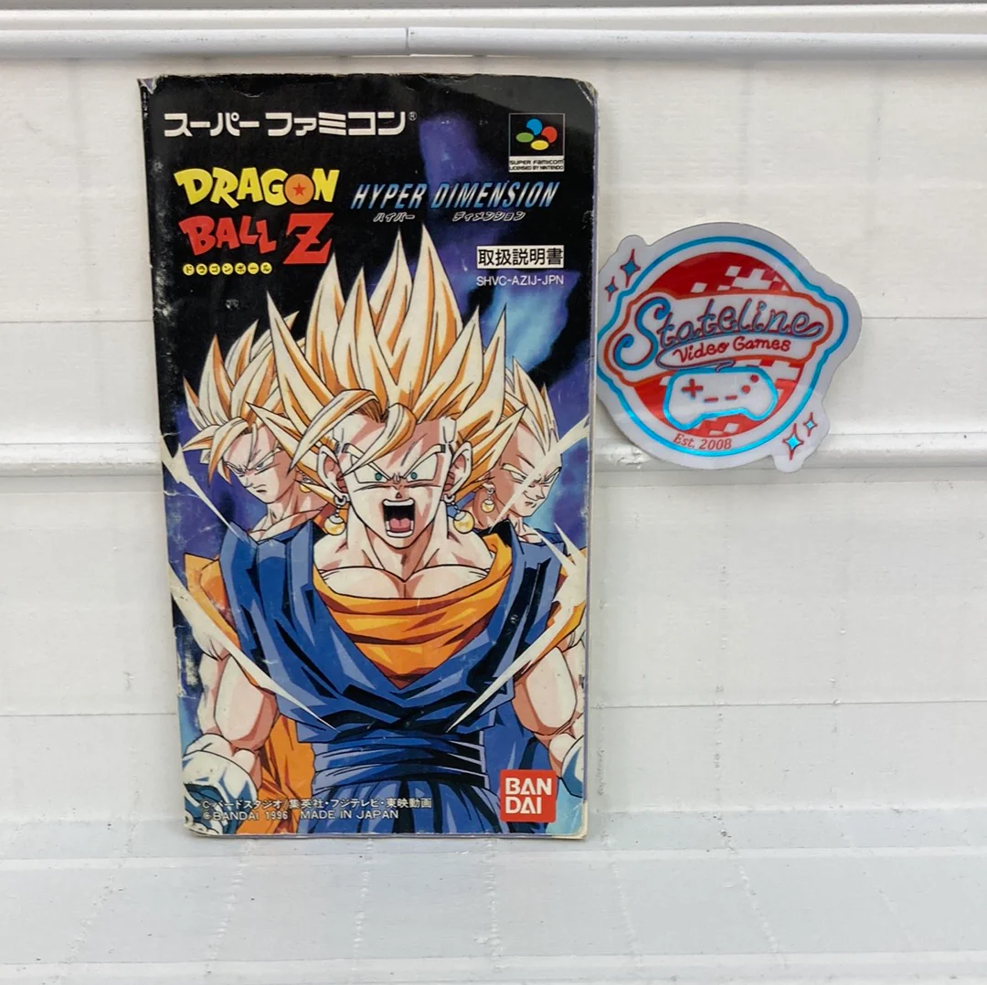 Dragon Ball Z: Hyper Dimension - Super Famicom - Image 3