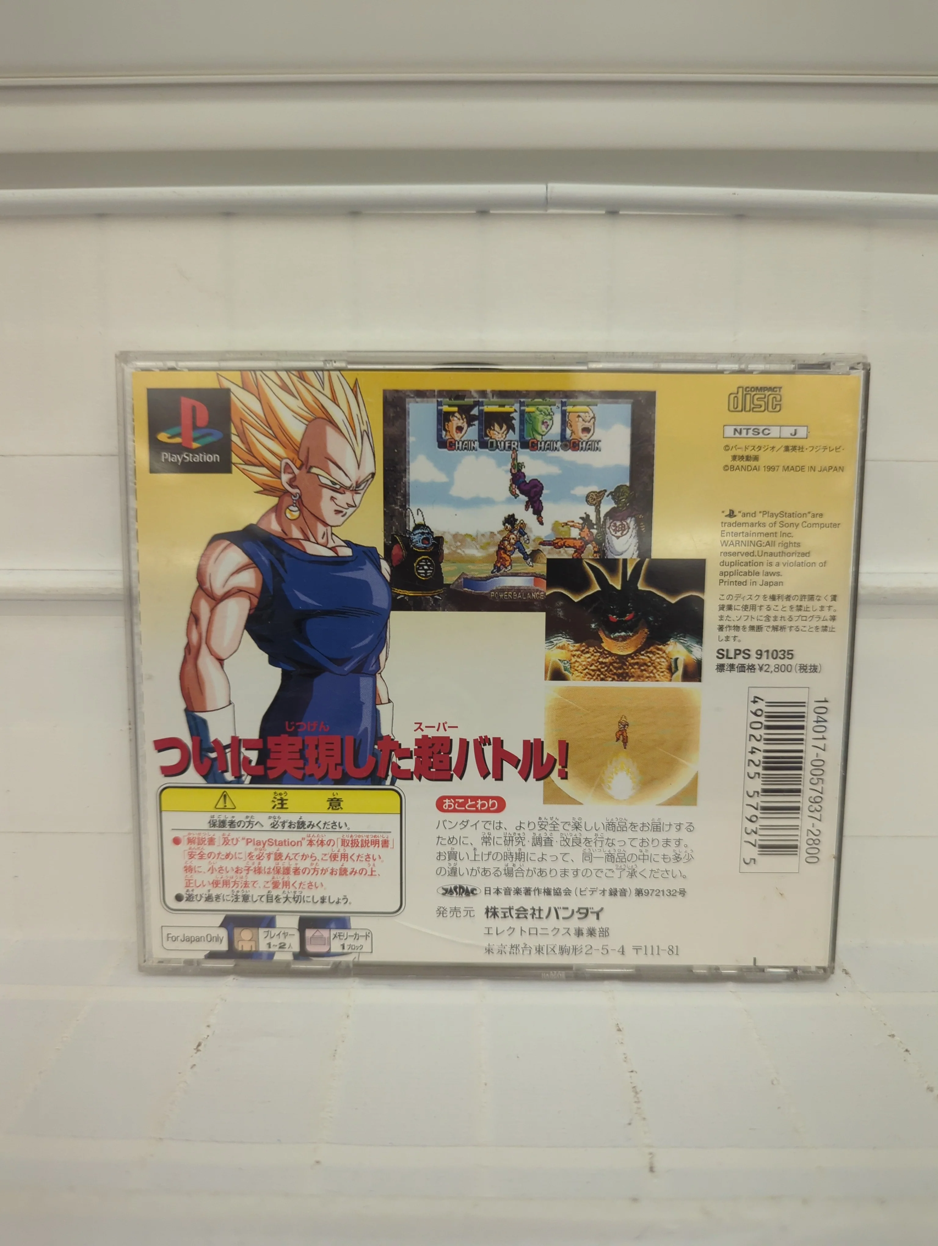 Dragon Ball Z: Idainaru [PlayStation the Best, JP] - Playstation - Image 2