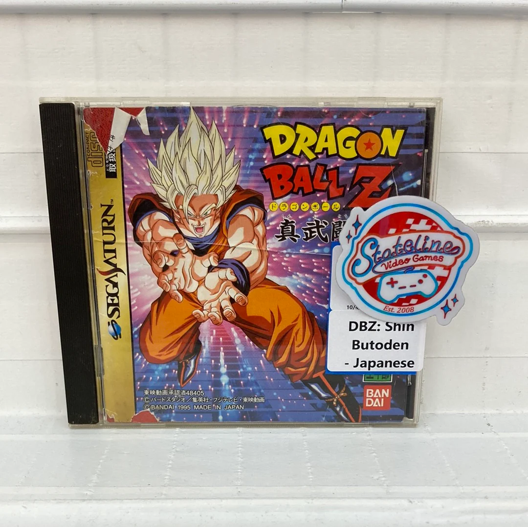 Dragon Ball Z: Shin Butoden JP - Sega Saturn
