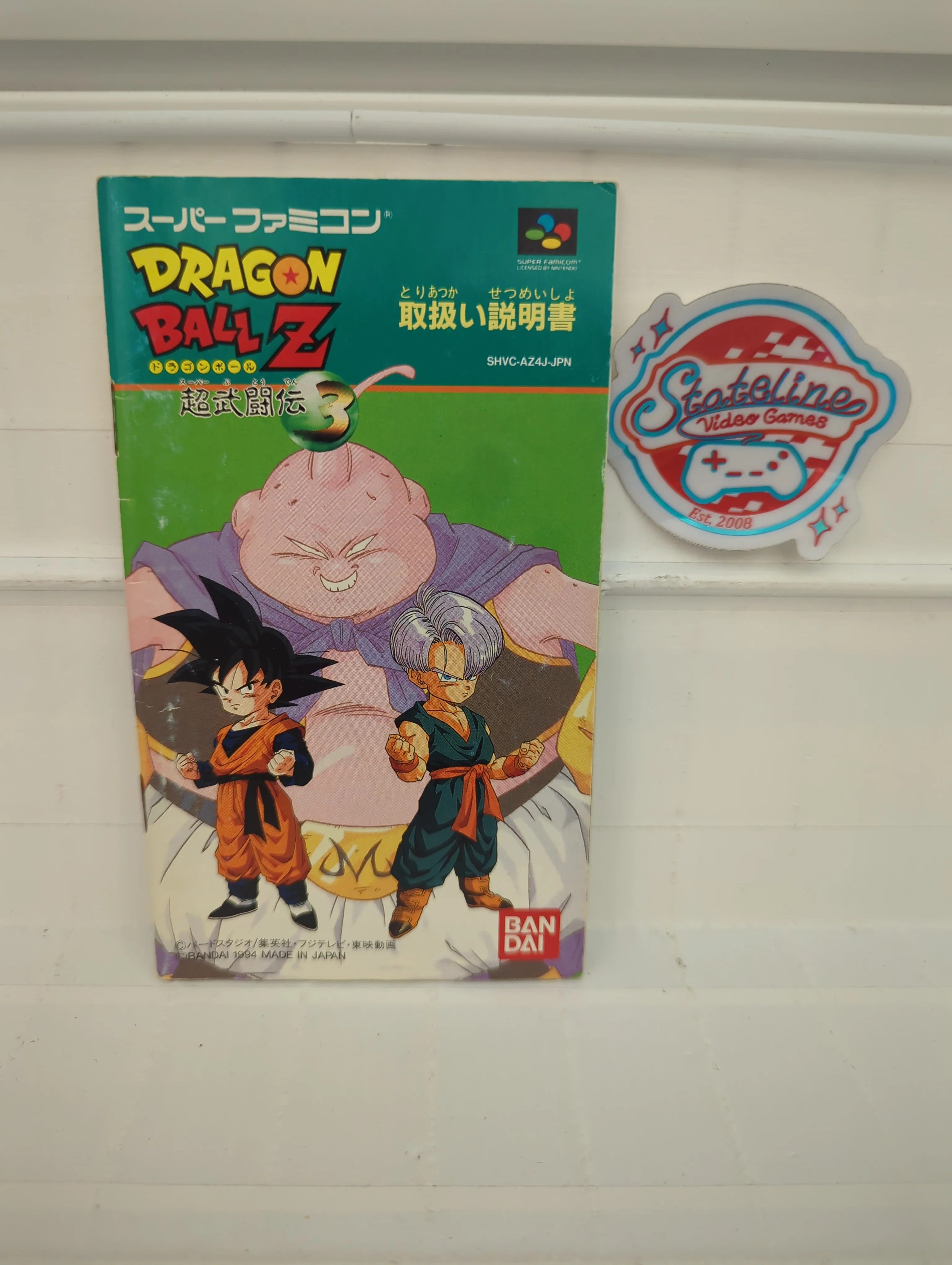 Dragon Ball Z: Super Butoden 3 - Super Famicom - Image 3