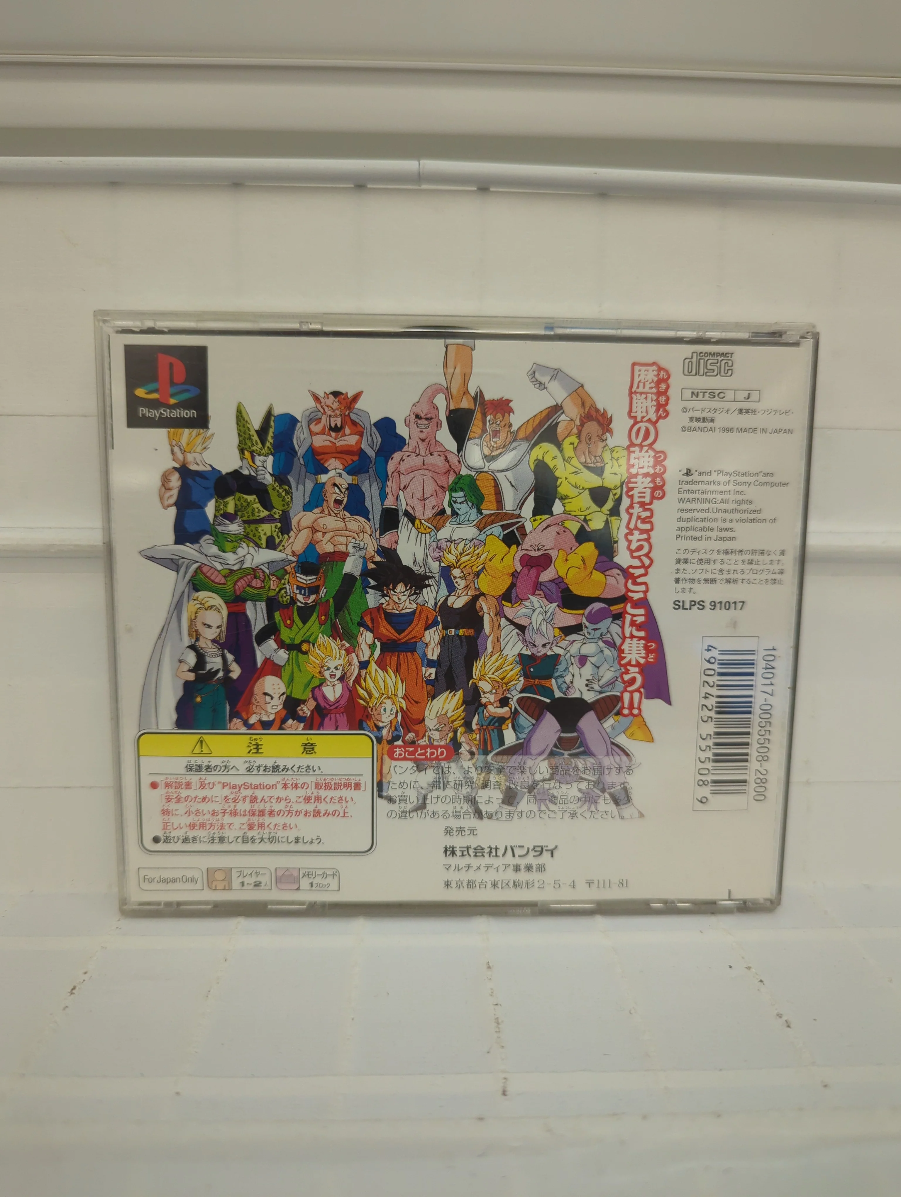 Dragon Ball Z: Ultimate Battle 22 [PlayStation the Best, JP] - Playstation - Image 2