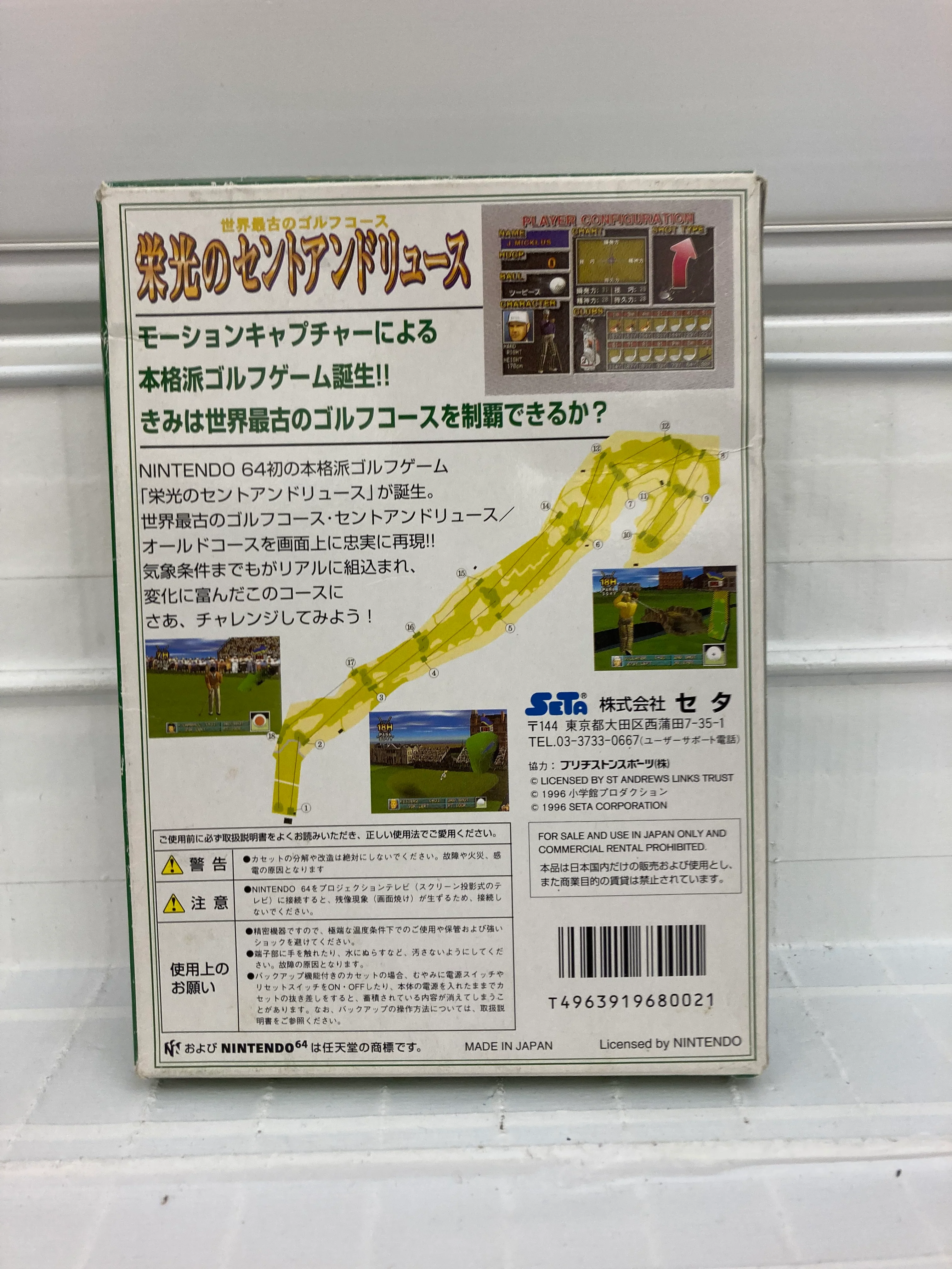 Eiko no Saint Andrews [JP] - Nintendo 64 - Image 2