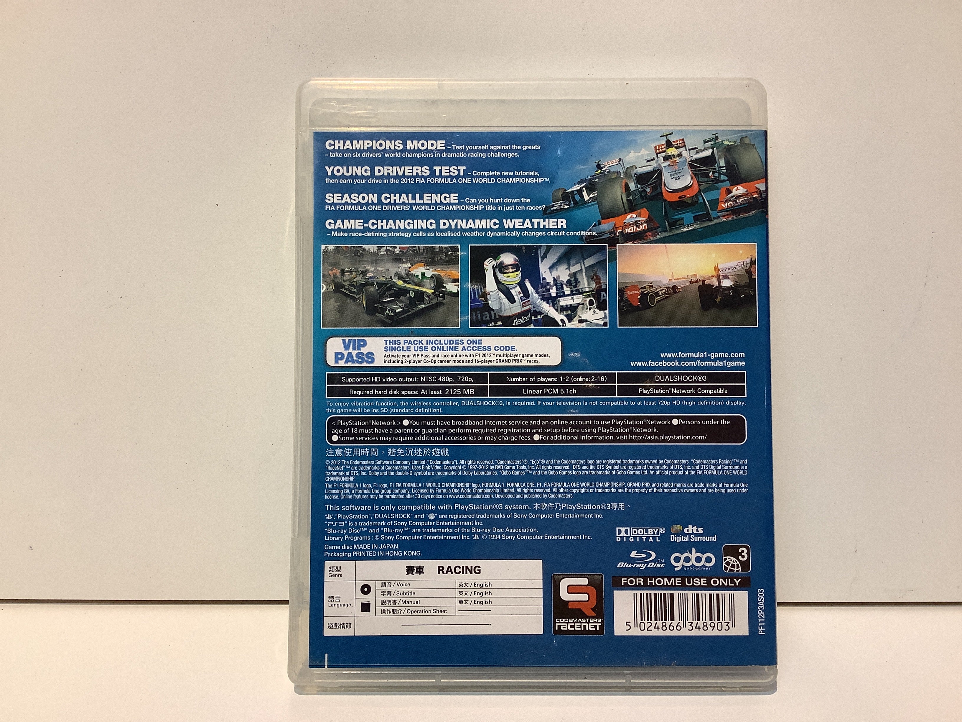 F1 2012 - Playstation 3 - Image 2
