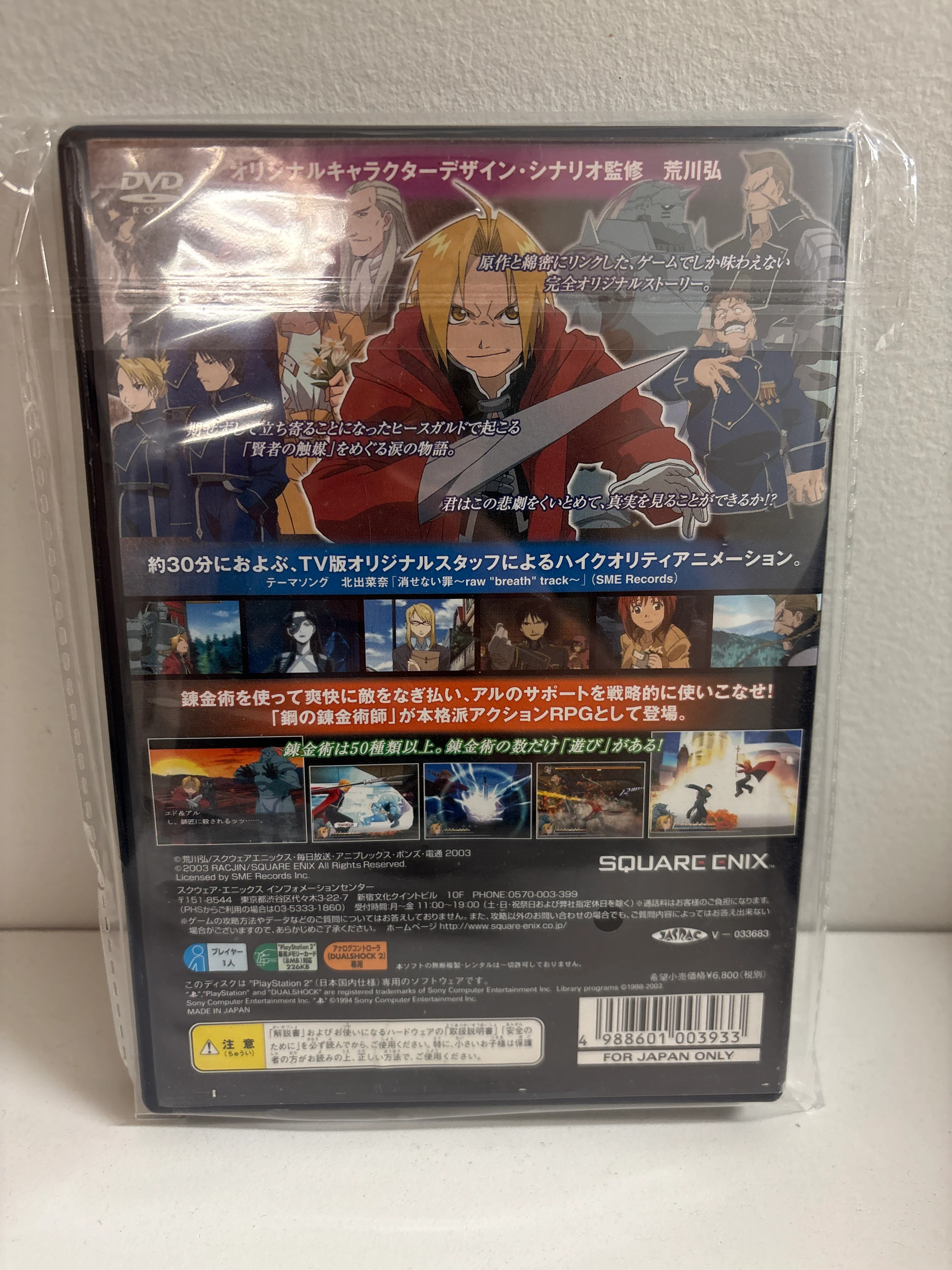 Full Metal Alchemist Hagane no Renkinjutsushi JP - Playstation 2 - Image 2