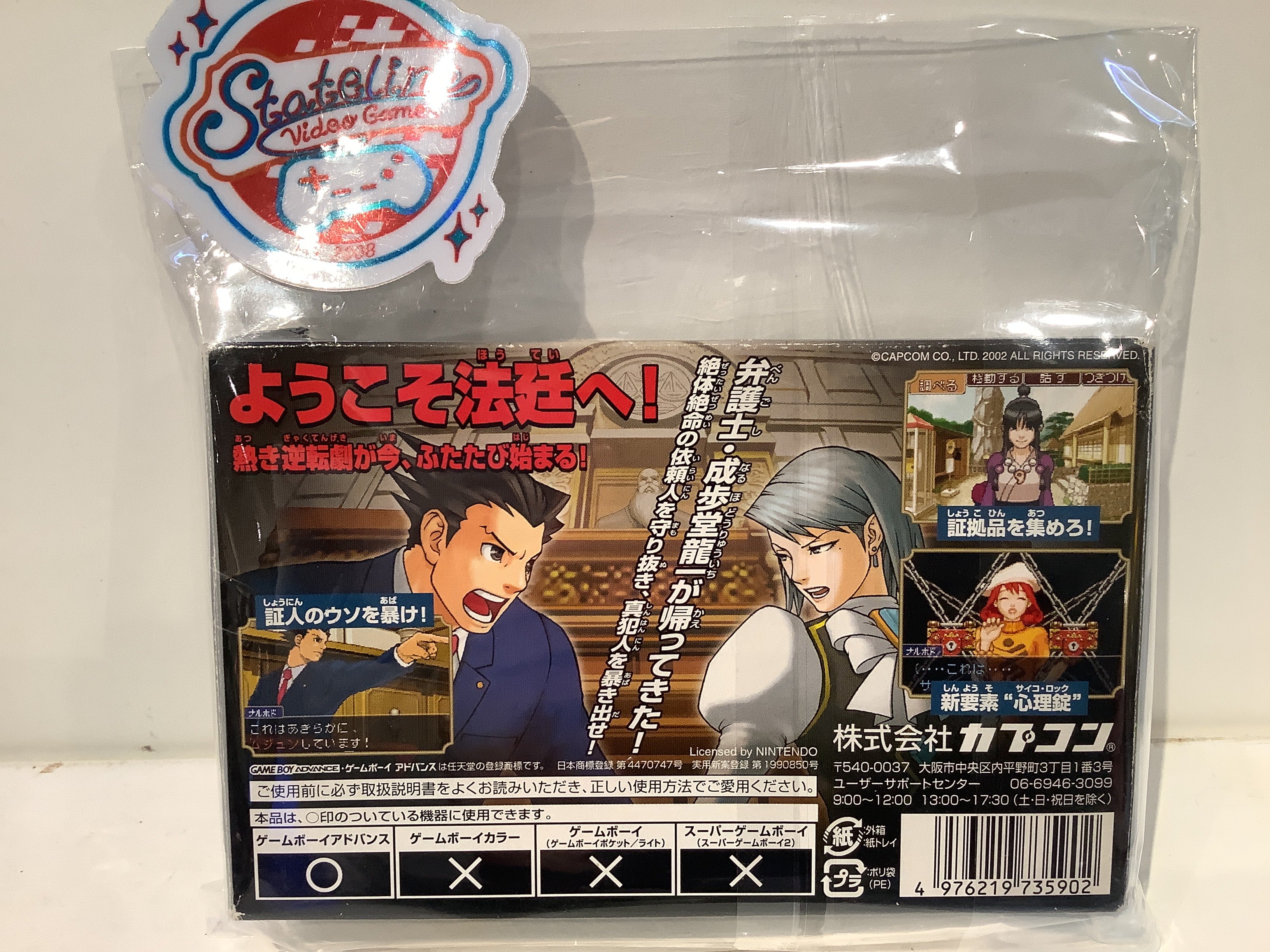 Gyakuten Saiban 2 JP - GameBoy Advance - Image 2