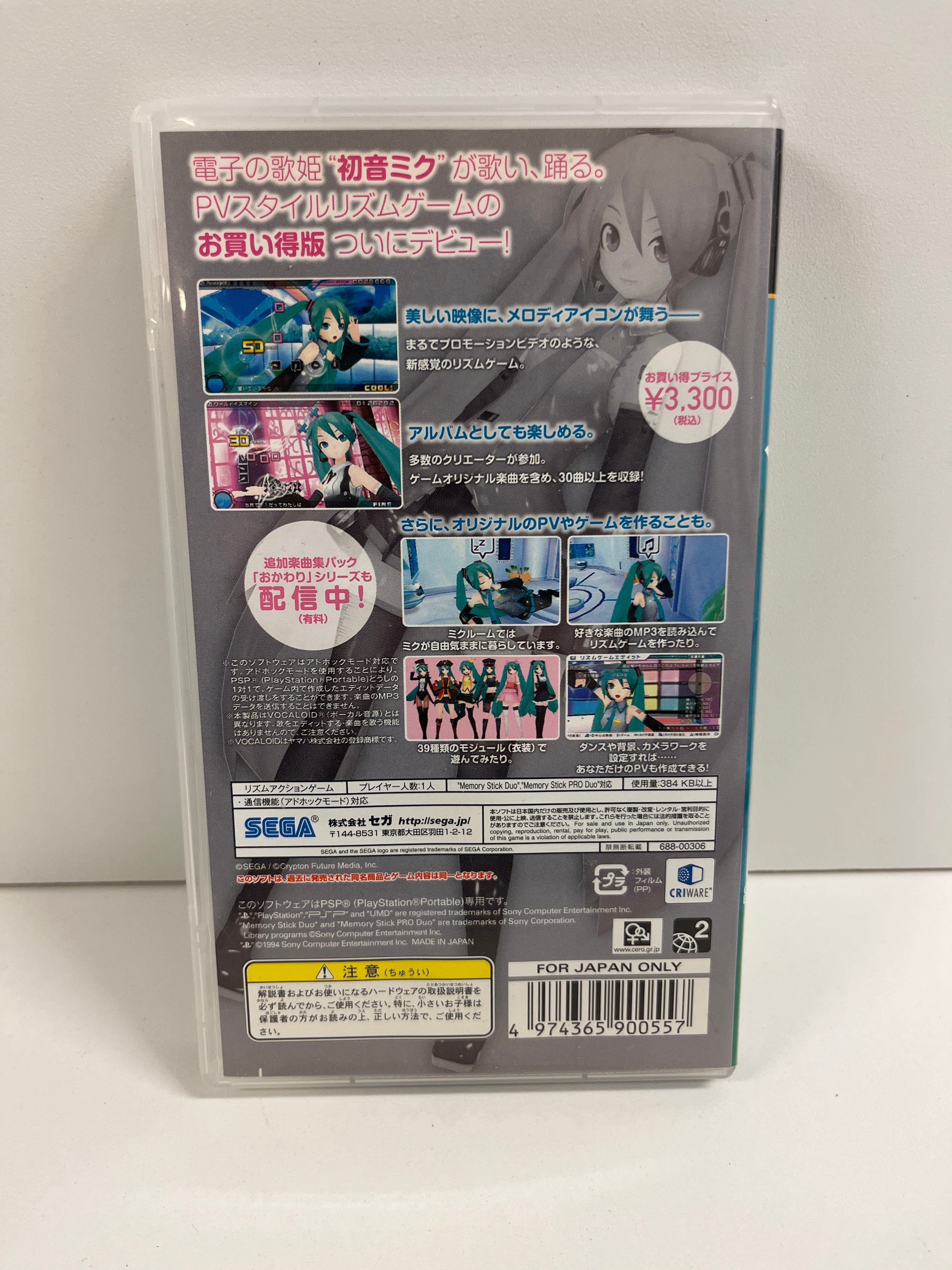 Hatsune Miku: Project Diva JP - PSP - Image 2