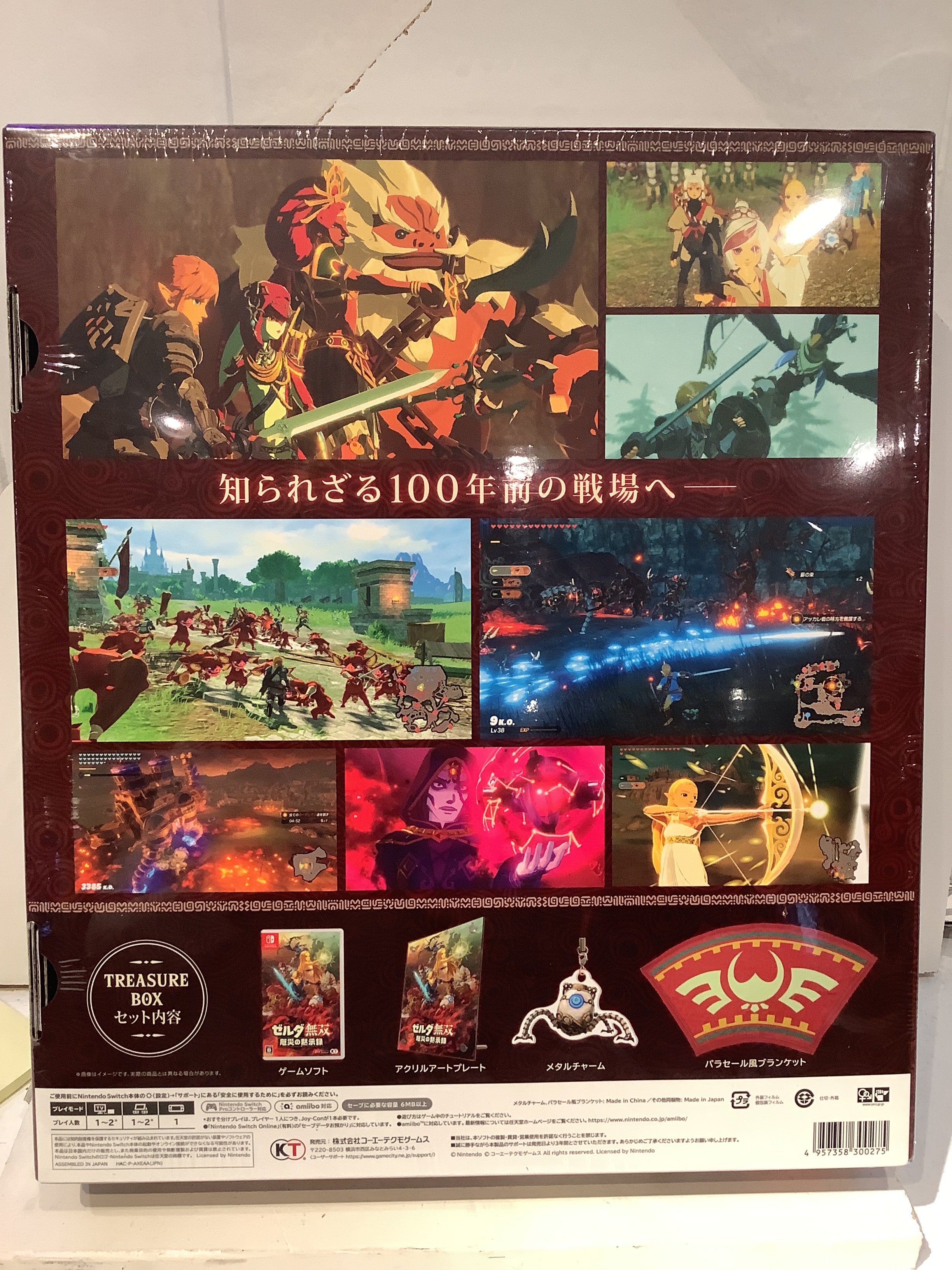 Hyrule Warriors: Age of Calamity Limited Treasure Box - Nintendo Switch - Image 2