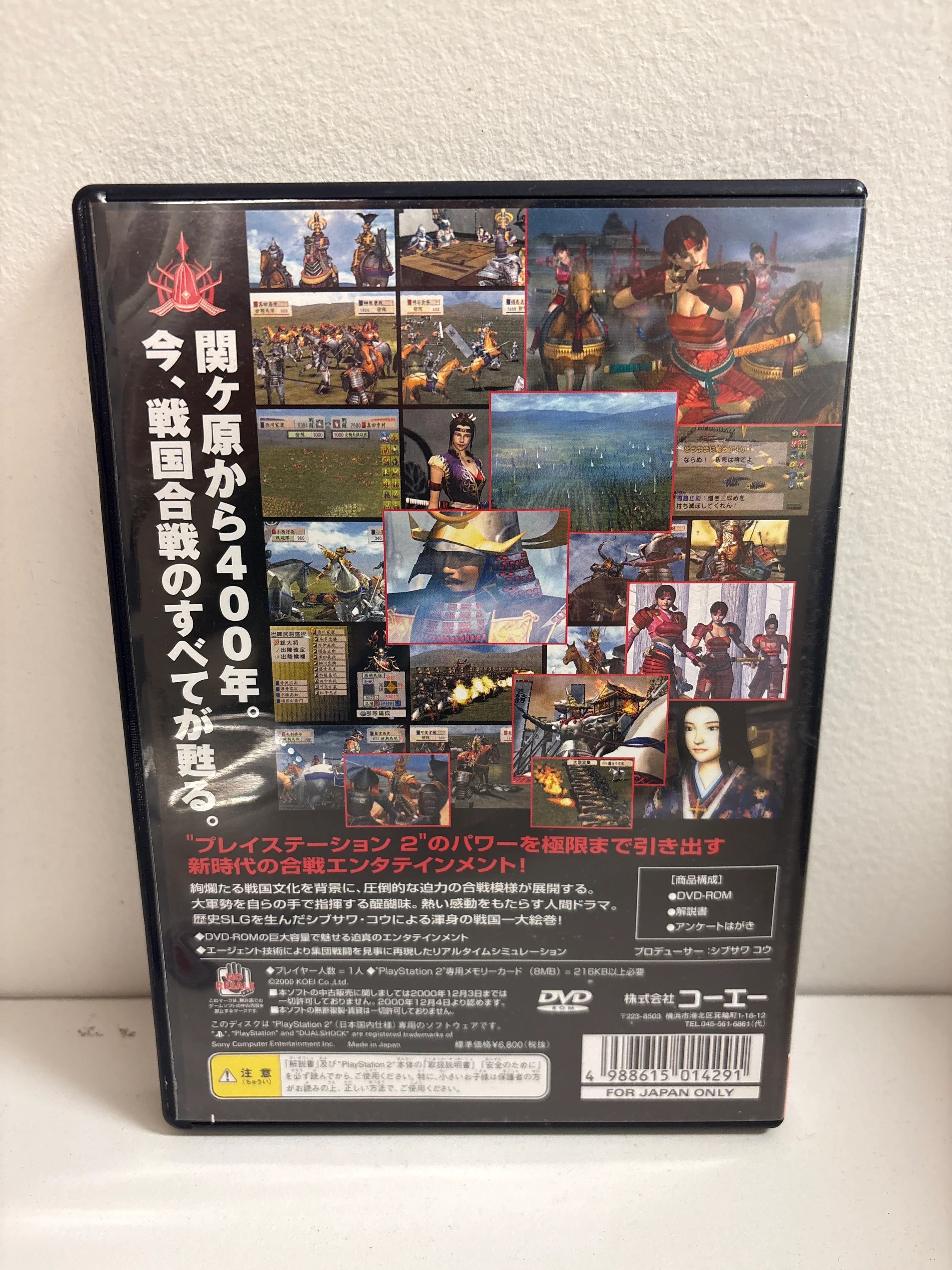 Kessen JP - Playstation 2 - Image 2