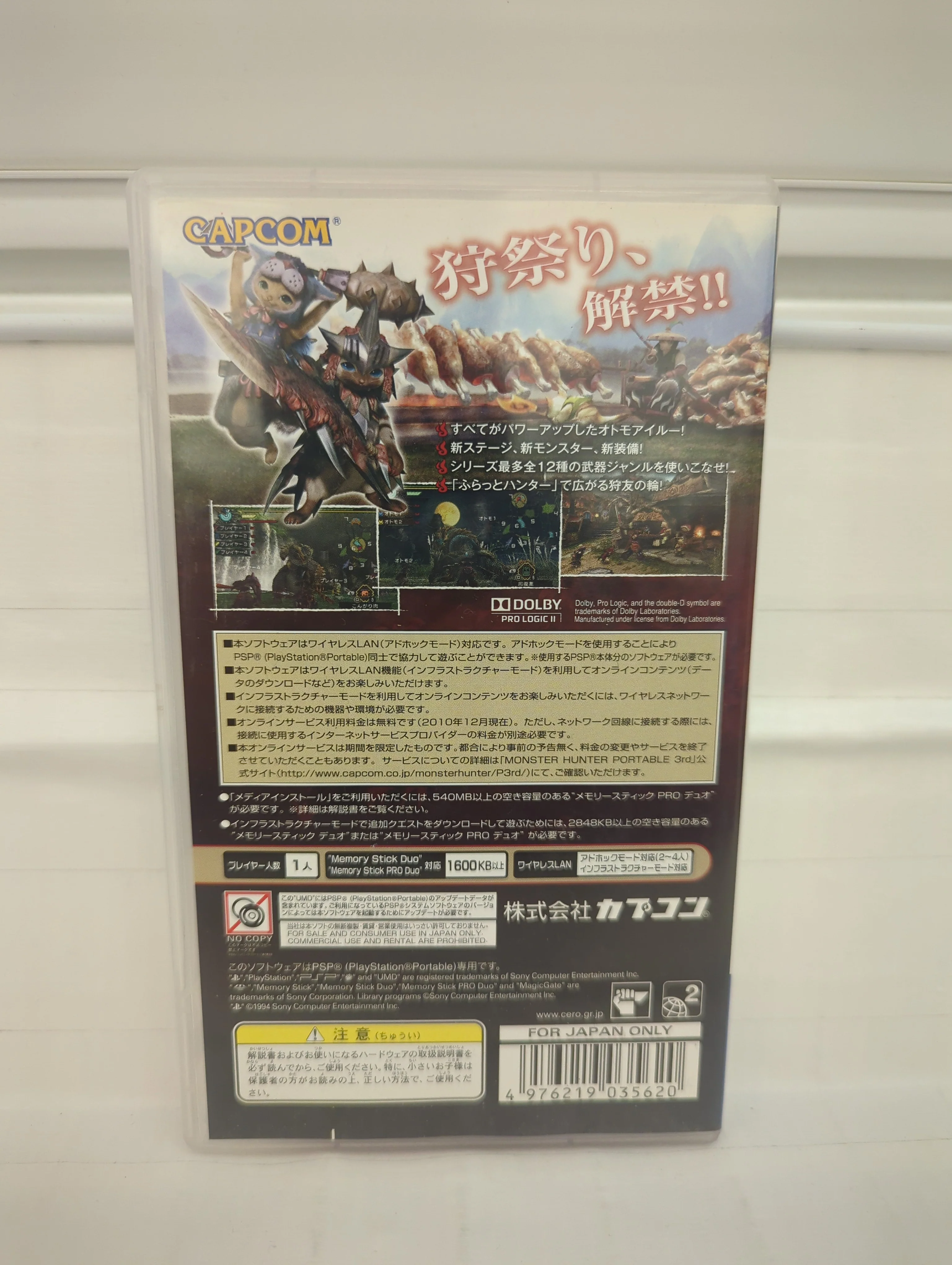 Monster Hunter Portable 3rd [JP] - PSP - Image 2
