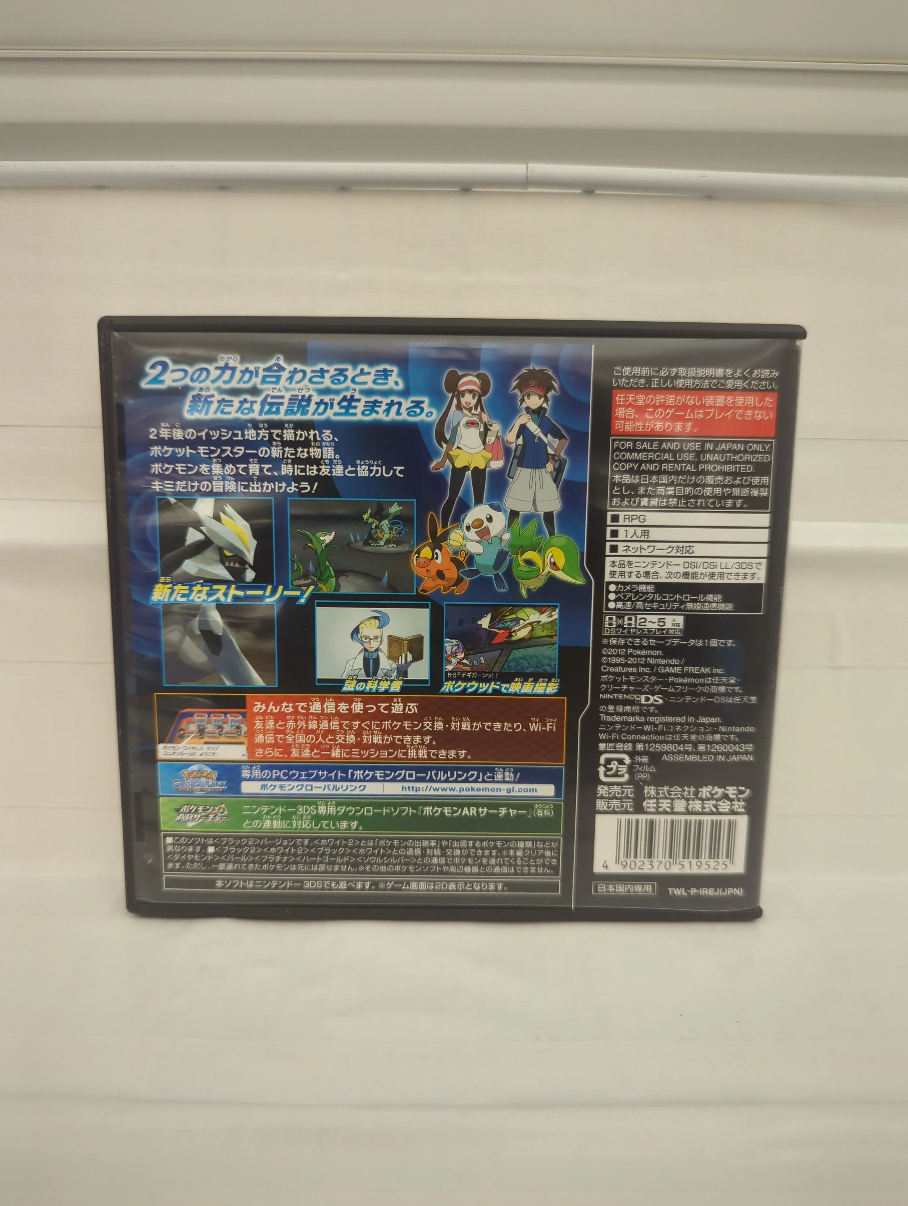 Pokemon Black Version 2 [JP] - Nintendo DS - Image 2
