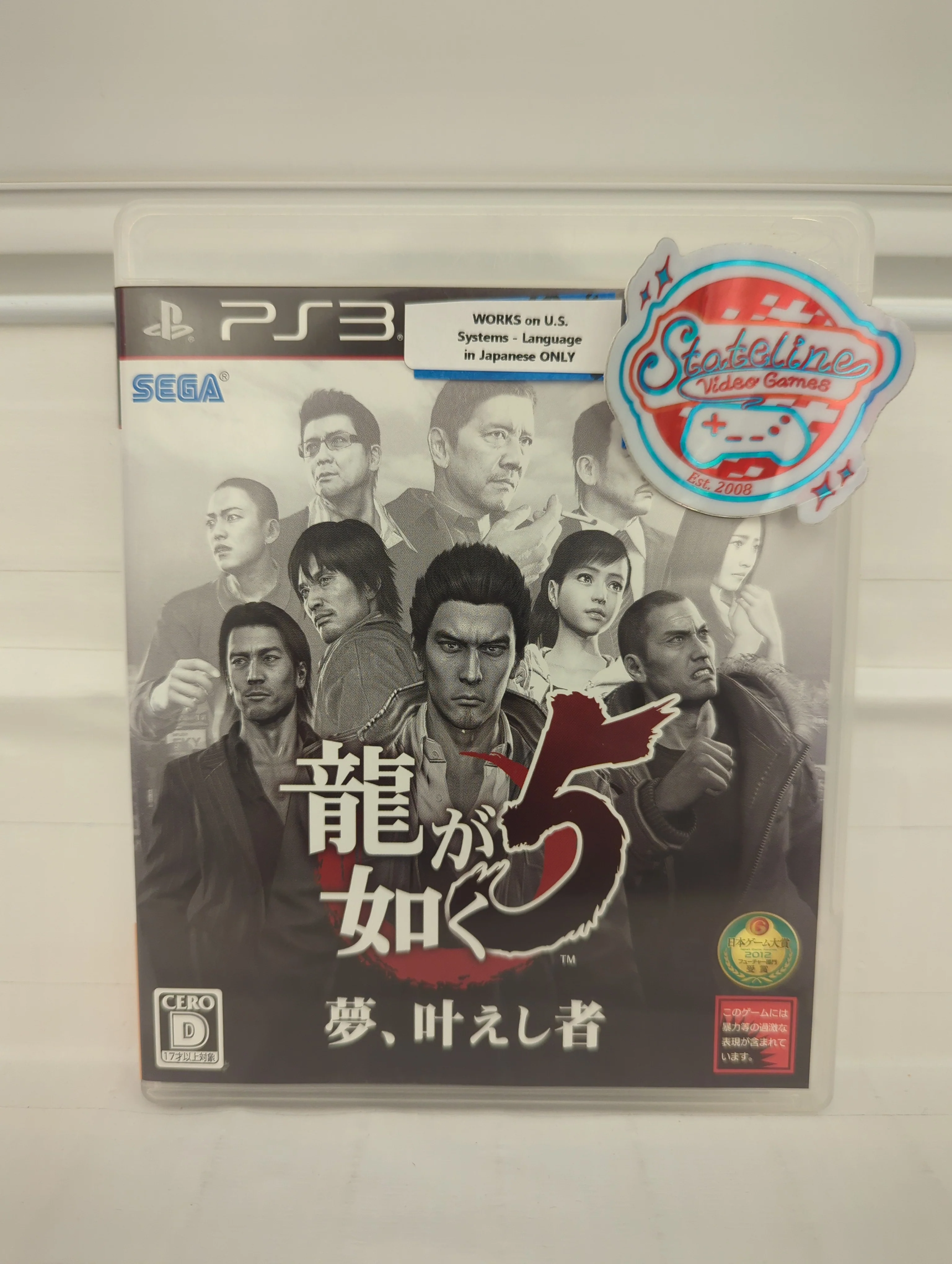 Ryu ga Gotoku 5 [JP] - Playstation 3