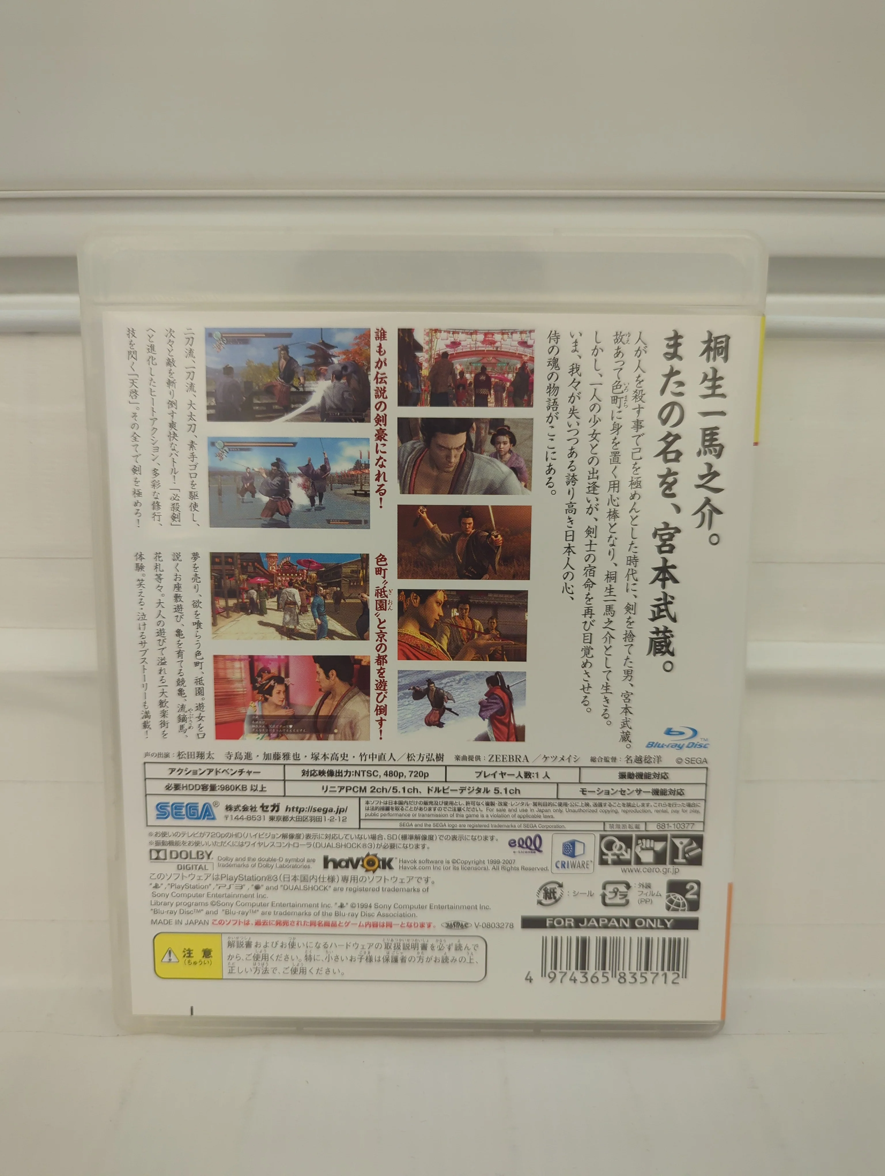 Ryu ga Gotoku Kenzan [PlayStation 3 the Best][JP] - Playstation 3 - Image 2