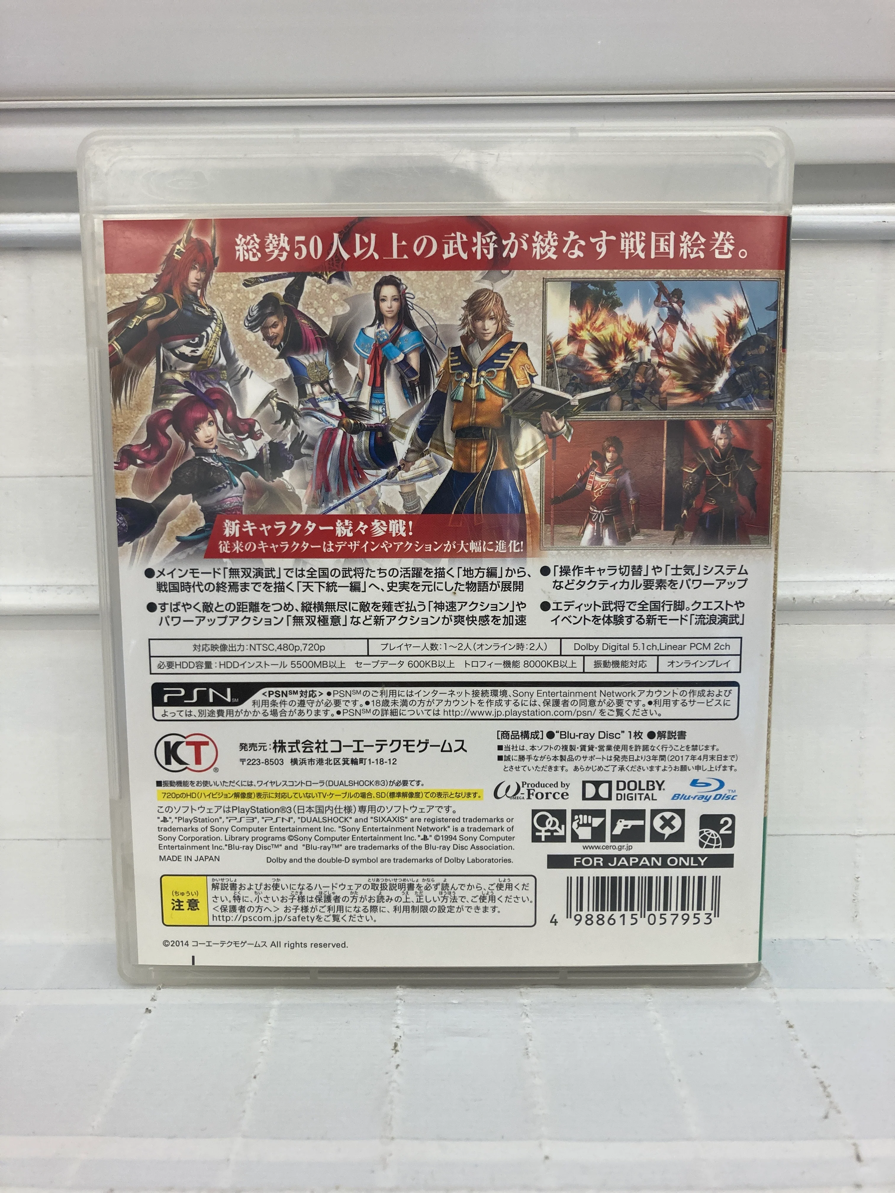 Sengoku Musou 4 [JP] - Playstation 3 - Image 2