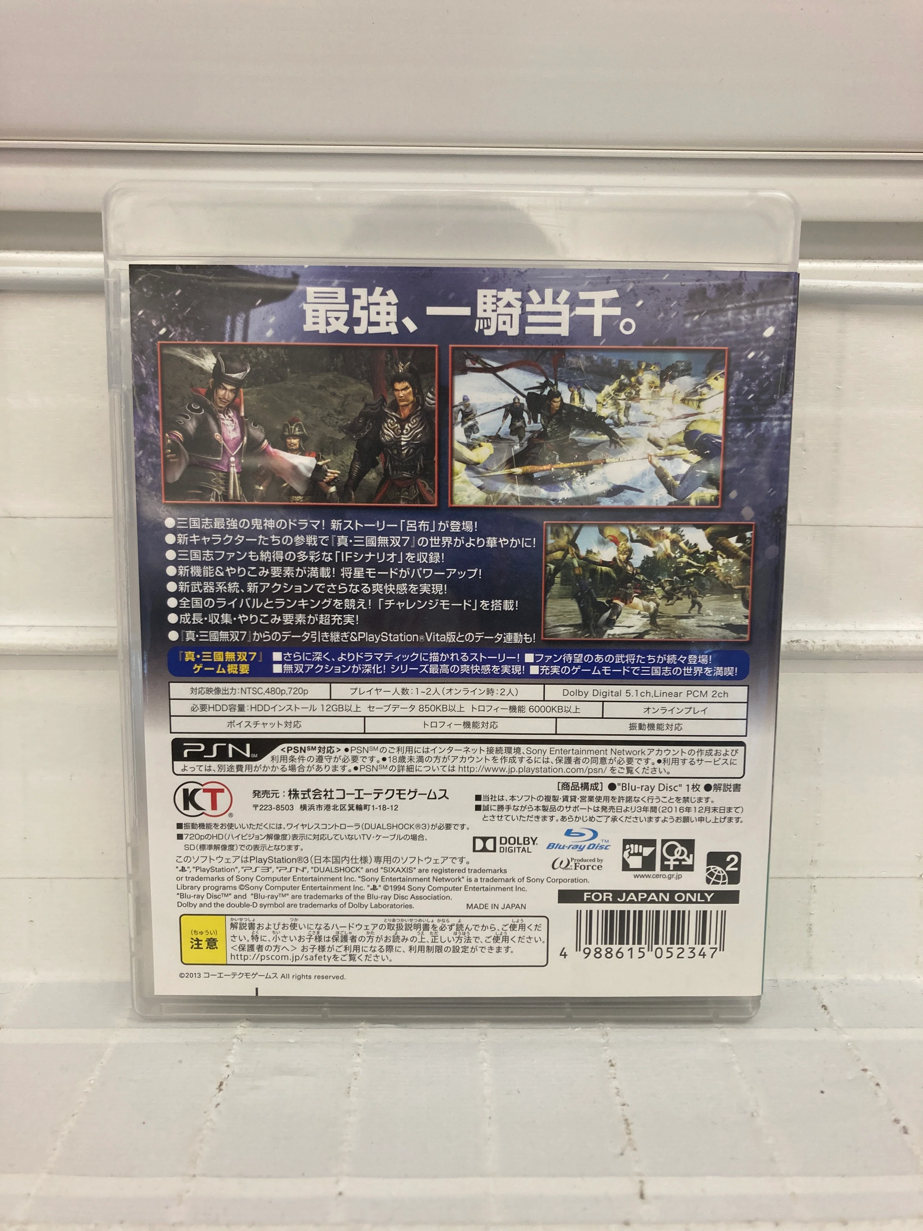 Shin Sangoku 7 with Moushouden [Dynasty Warriors 7, JP] - PlayStation 3 - Image 2