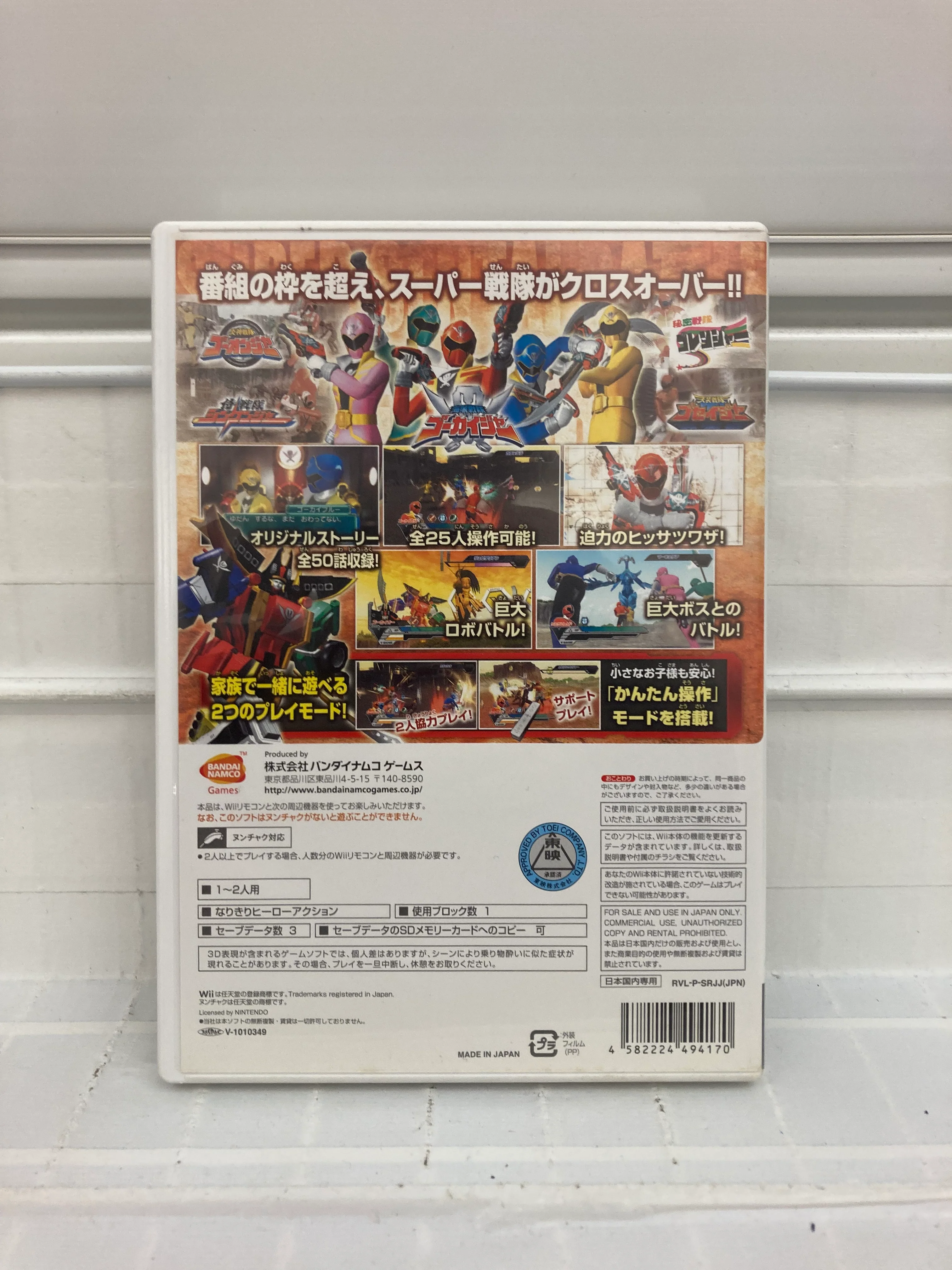 Super Sentai Battle Ranger Cross [JP] - Wii - Image 2