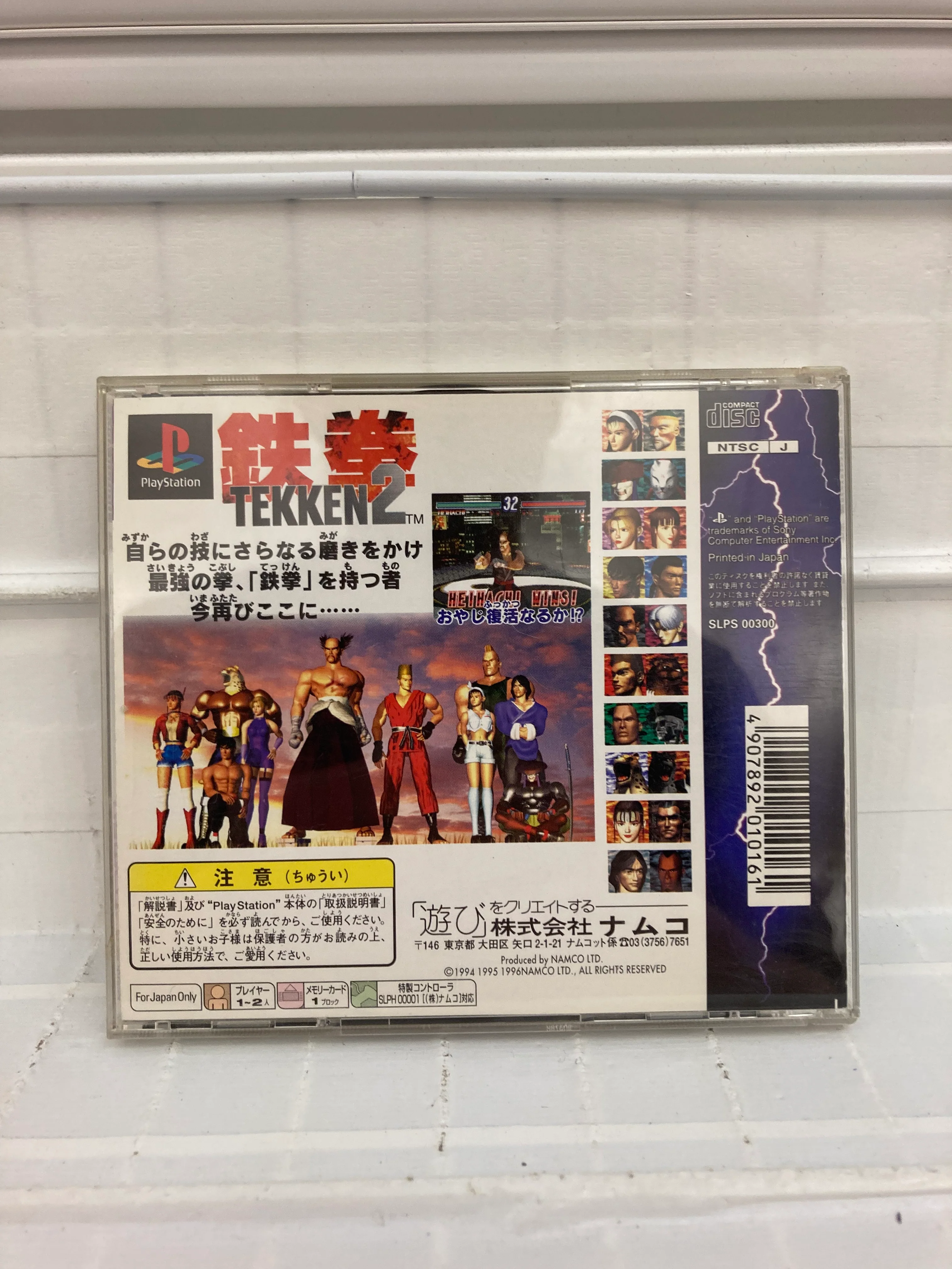 Tekken 2 [JP] - Playstation - Image 2