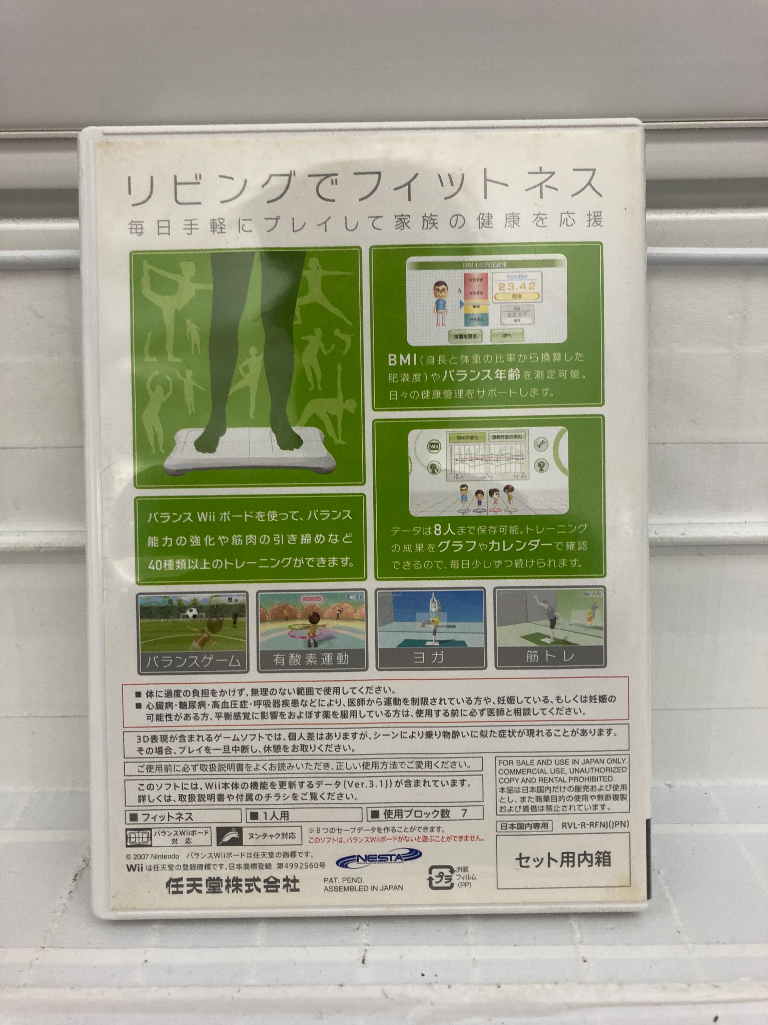Wii Fit [JP] - Wii - Image 2