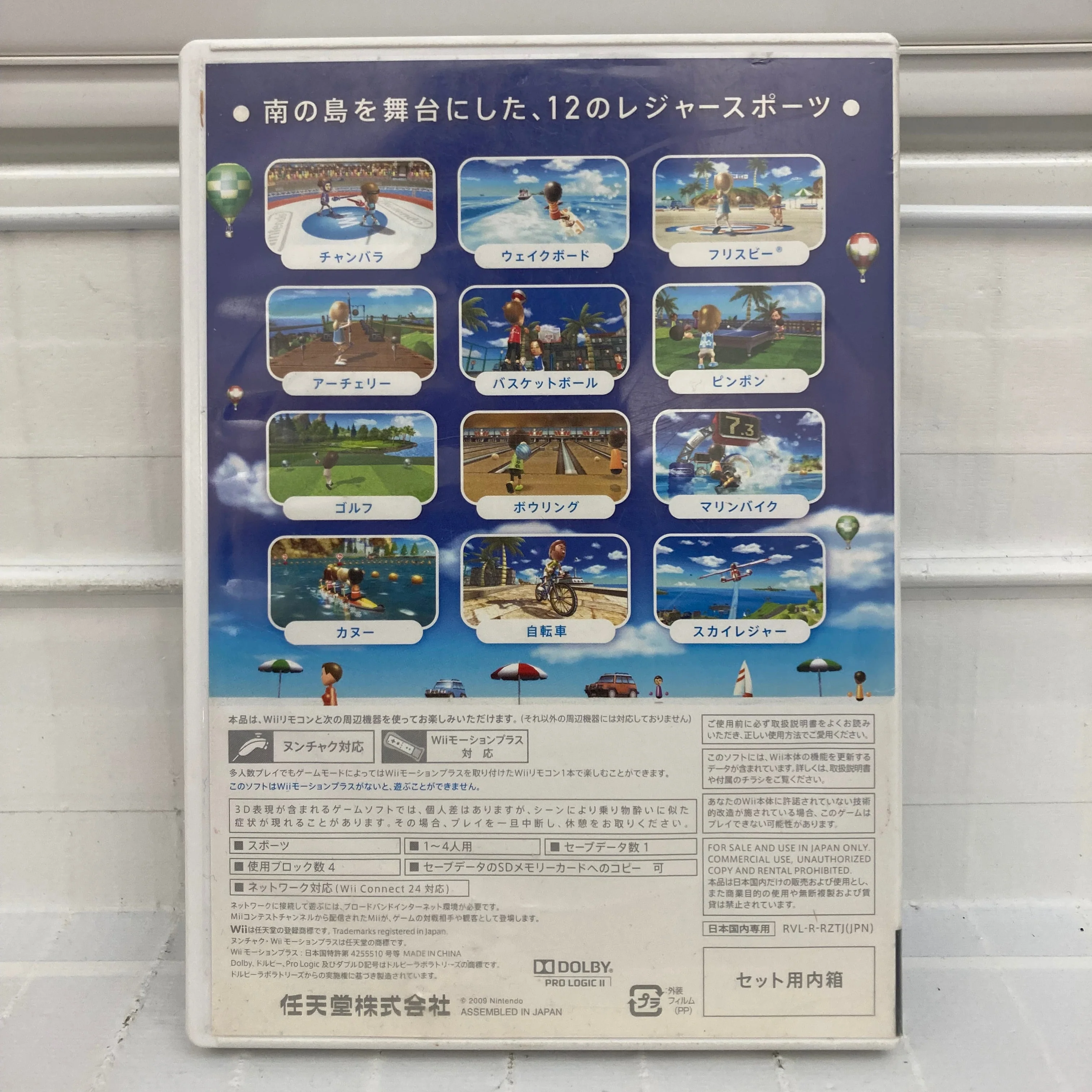 Wii Sports Resort [JP] - Wii - Image 2